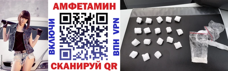 АМФЕТАМИН VHQ  Райчихинск 