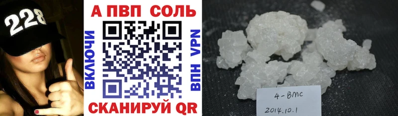 APVP кристаллы Райчихинск