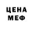 МЕТАДОН кристалл OfeNis