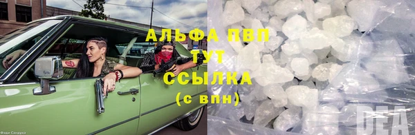 альфа пвп VHQ Арсеньев