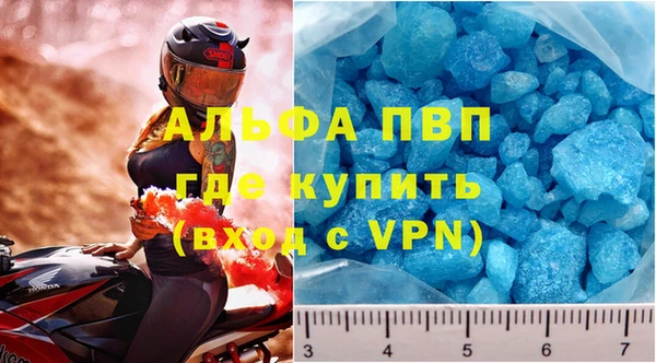 альфа пвп VHQ Арсеньев