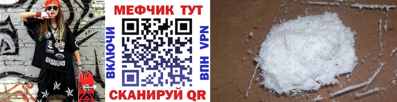МЯУ-МЯУ 4 MMC  Райчихинск 