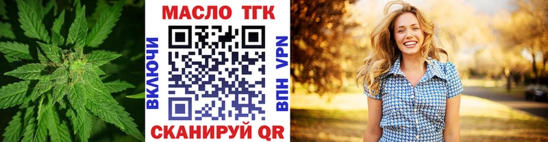 ТГК THC oil  где купить наркотик  Райчихинск 